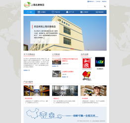某食品公司網(wǎng)站設計方案 打造美味與信賴的數(shù)字化窗口