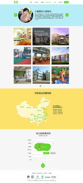 數字未來，快樂啟航——打造專業、可信、溫馨的幼教產品官方網站設計